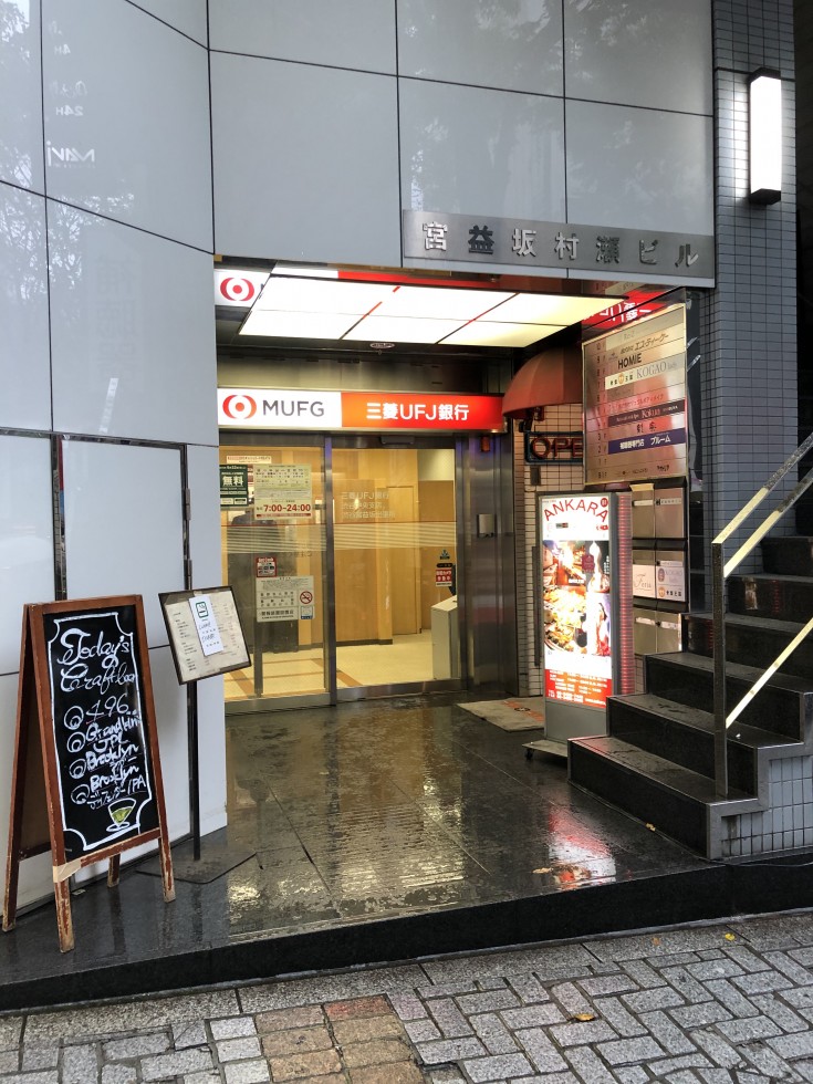株式会社三菱ufj銀行 渋谷中央支店 渋谷区神南 エキテン