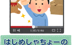 6億越え？はじめしゃちょーの年収と活動2017～2018まとめ